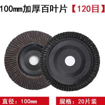 极速厂促百叶片角磨机抛光片工业百叶轮磨L光机木头木工打磨片不