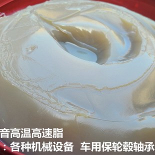 极速黄油通用耐磨高温挖掘机械A润滑脂A货车轮毂轴承高速电机齿轮