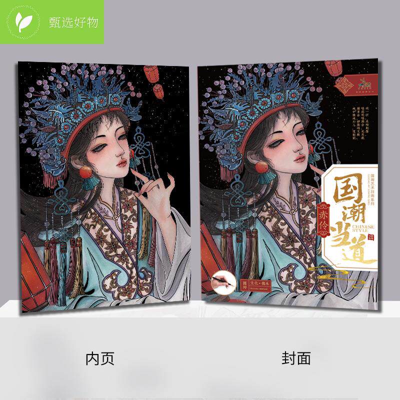 【国潮当道】跃鹿YUnELU国潮刮刮画成人减压diy中国风刮画创意生