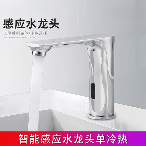 牧洁王全铜感应水龙头全自动