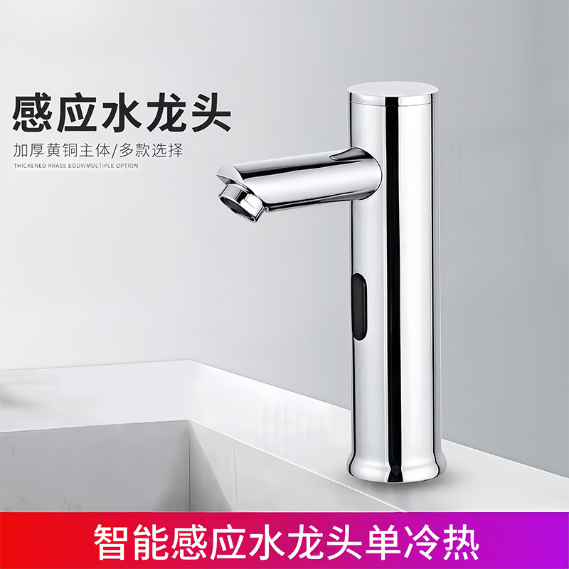 全铜全自动感应水龙头可商用医用