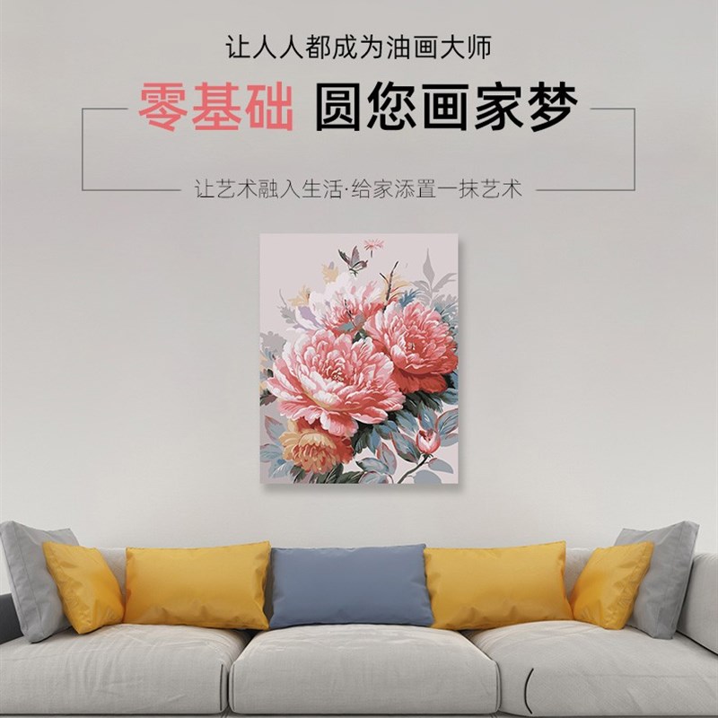 数字油画diy手工填充中式富贵牡丹花G手绘涂色客厅装饰丙烯油彩画图片