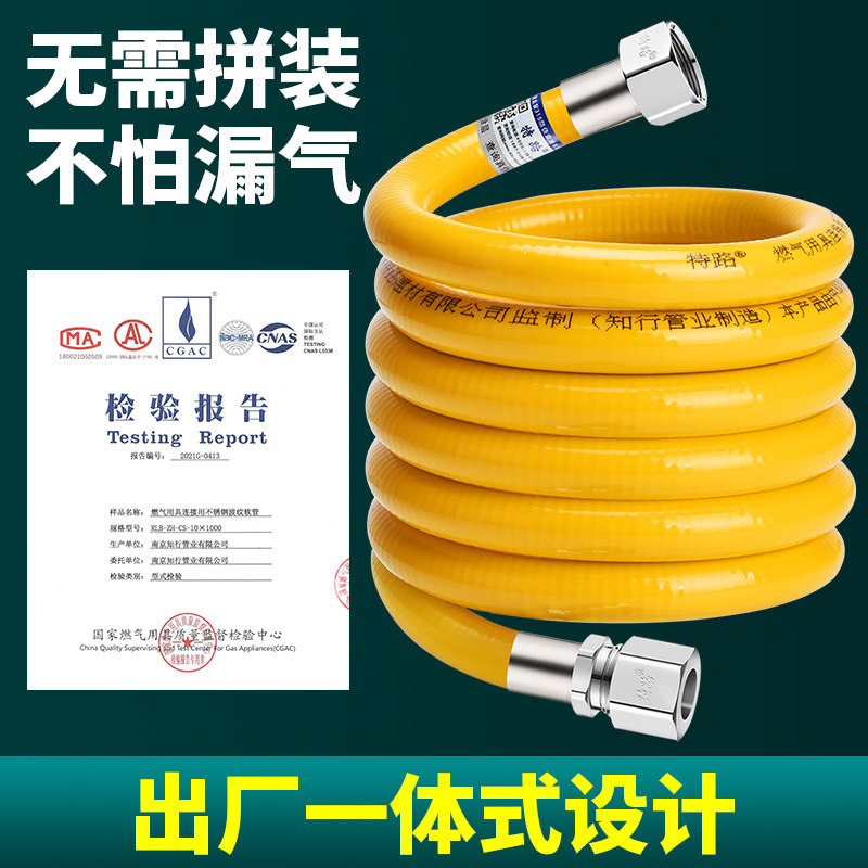 速发特路304不锈钢燃气管瓦斯波纹管瓦斯热水器瓦斯炉专用金属软