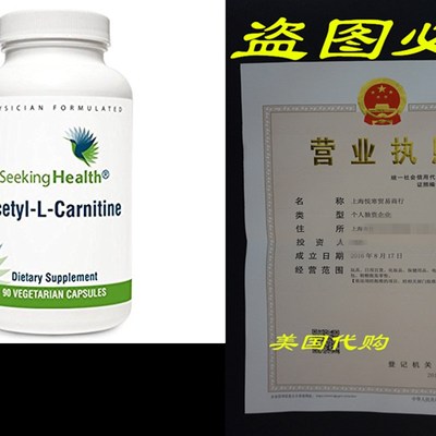 速发Acetyl-L-Carnitine | 500 mg | 90 Vegetarian Capsules | S