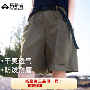 拓路者户外防泼水速干工装短裤女士夏季百慕大透气耐磨五分休闲裤