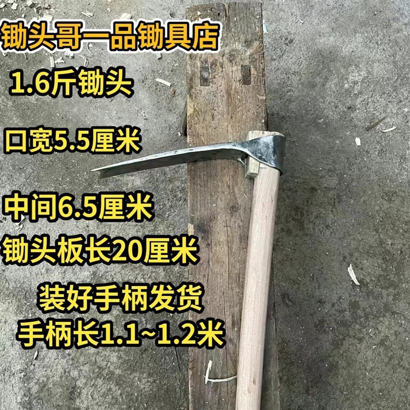 挖机履带手工锻打挖冬笋挖春笋锄头砍挖两用加厚老式开山锄头农用
