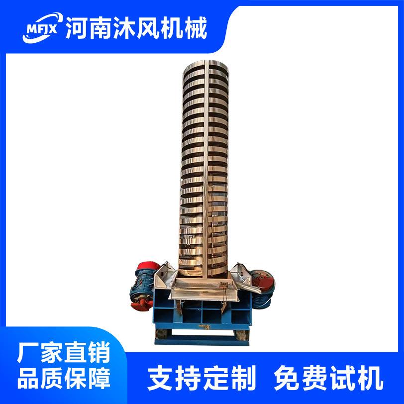 橡胶颗粒物料升温冷却振动提升机 干燥垂直震动上料机输送机