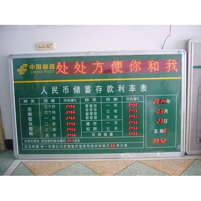 电子看板金价显示牌房价牌银行利率显示牌生产安全电子数字屏厂家