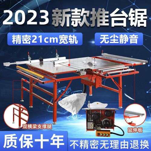 木工锯台多功能精密轨道推台锯折叠工作台无尘子母锯一体机小台锯