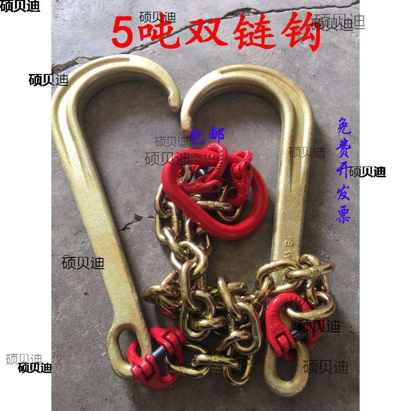 道路施救车拖车/清障车配件挂钩链/双链钩双钩枇杷钩起重