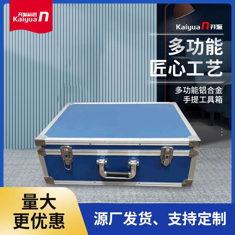 多功能铝合金手提工具箱带锁收纳箱子防震仪器航空箱防水便携
