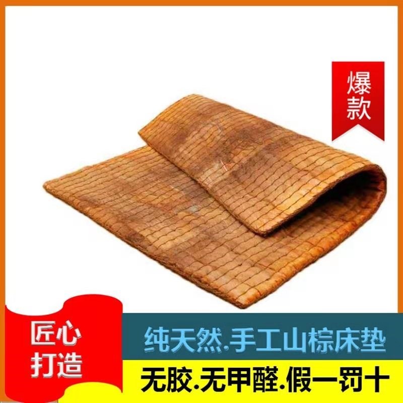 4I老式天然全山棕床垫薄款折叠椰棕垫儿童无胶硬手工粽榈垫子定