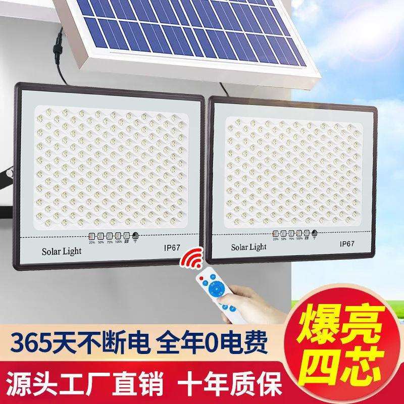 太阳能灯户外庭院灯农村家用大门口灯超亮照明灯大功率投光灯路灯