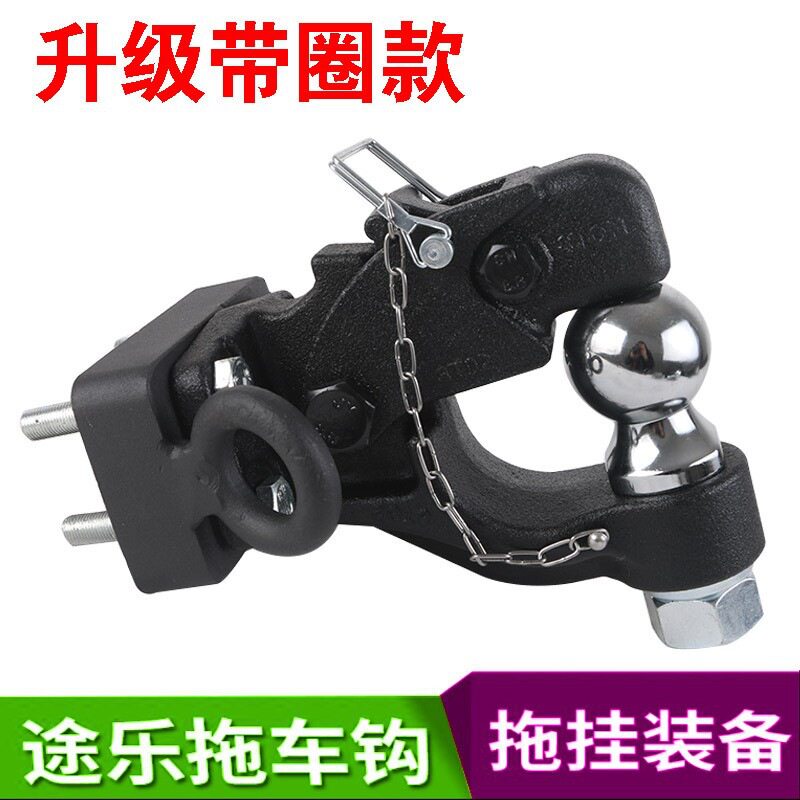 新途乐Y60-62专用虎头拖车钩