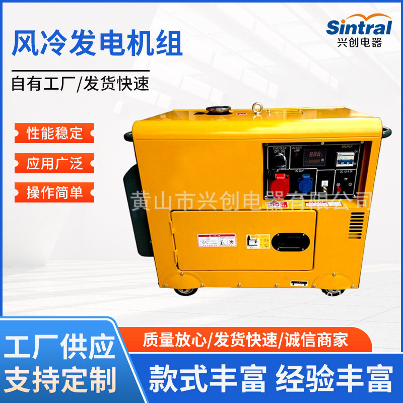 风冷发电机组5KW单相220V电启动小型3KW8KW千瓦三相500V节能静音