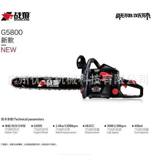 战狼汽油锯专业级砍树机5800手持大功率油锯伐木锯进口链条锯子
