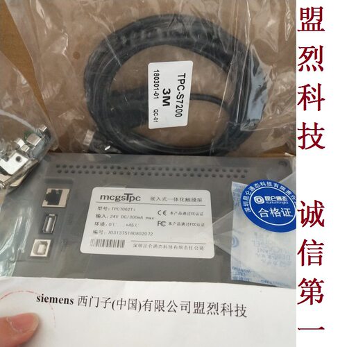 昆仑通态TPC7062KX触摸屏