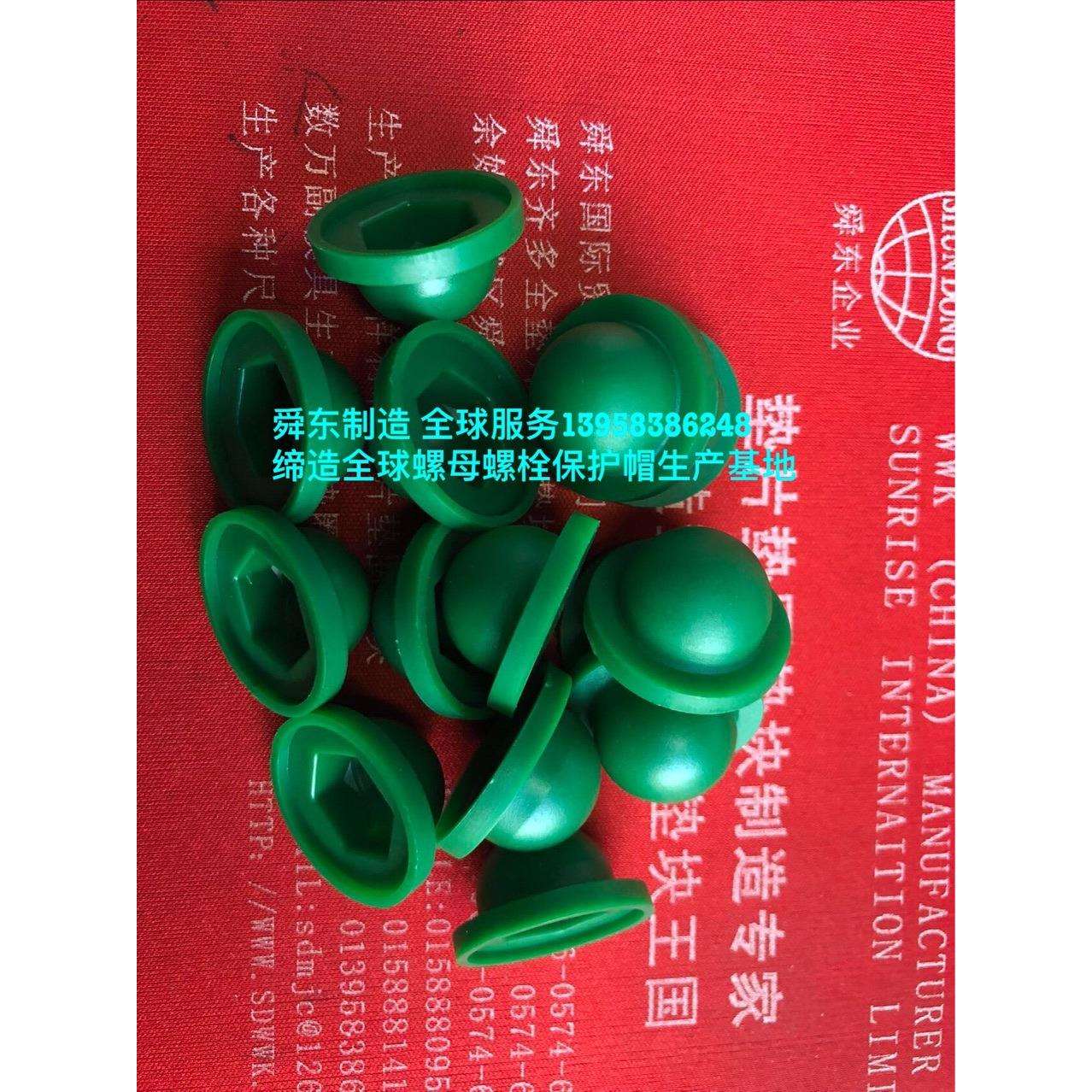 六角螺丝保护套 六角螺栓保护帽 地脚螺栓螺母保护罩 尼龙保护套