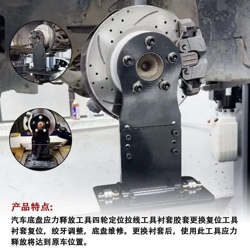 汽车维修底盘衬套复位应力释放工具轴承座轮芯支撑架调整胶通用