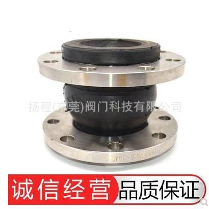 不锈钢橡胶软接头KXT球体软接头304法兰橡胶软连接 膨胀节