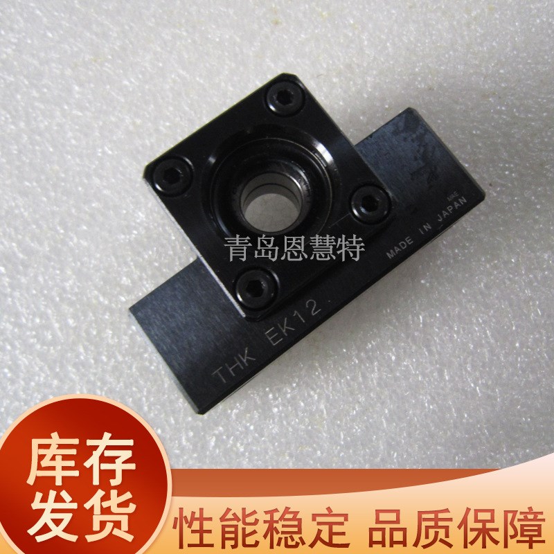 THK滚珠丝杠支撑单元 支撑座EF12CC EK10F EK15 FF20