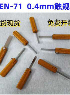 EN71绳圈测试器0.4mm触规塞片保护罩冲击测试器 欧规跌落测试地板
