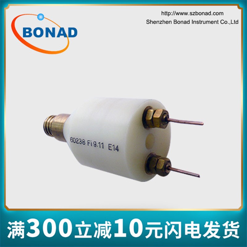 E14灯座接触性能规7006-30A-1