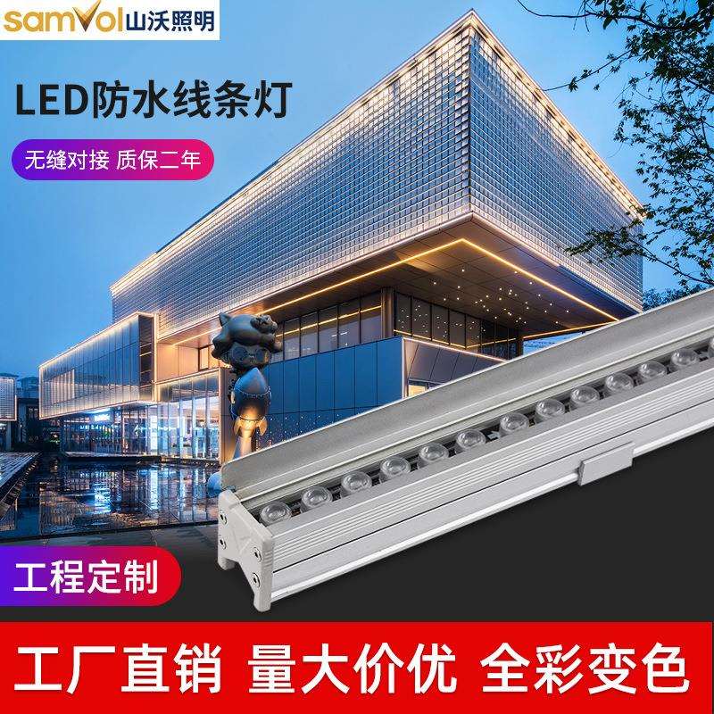 户外防雨RGB外控灯带全彩线条灯DMX512轮廓装饰灯灯条防水led