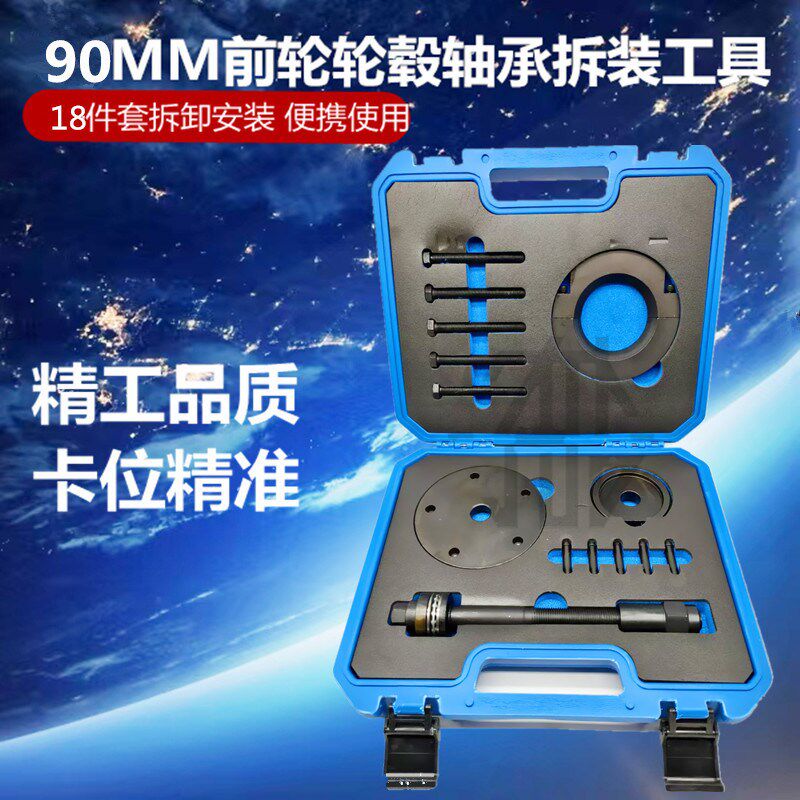 90mm汽车前轮轮毂轴承拆装工具 轴承拉马