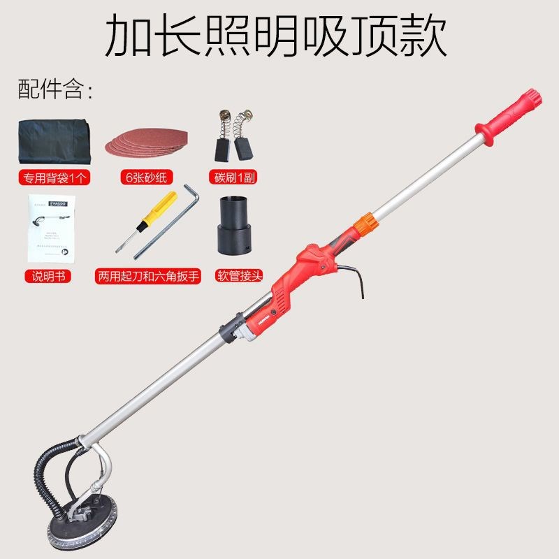 浩达700A墙面打沙机砂皮机墙壁吸顶砂纸机磨墙打磨机腻子无尘超轻