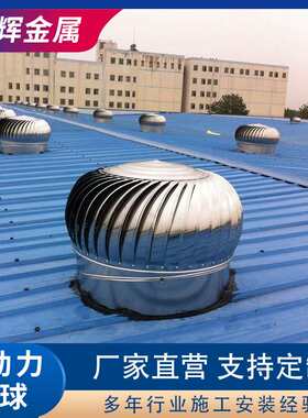 厂家现货供不锈钢无动力风机600型自然通风帽排烟风球屋顶通风器