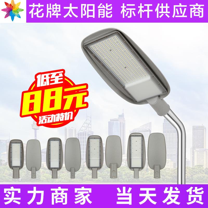花牌LED市电220V路灯 户外防水照明灯具 庭院灯 源头工厂