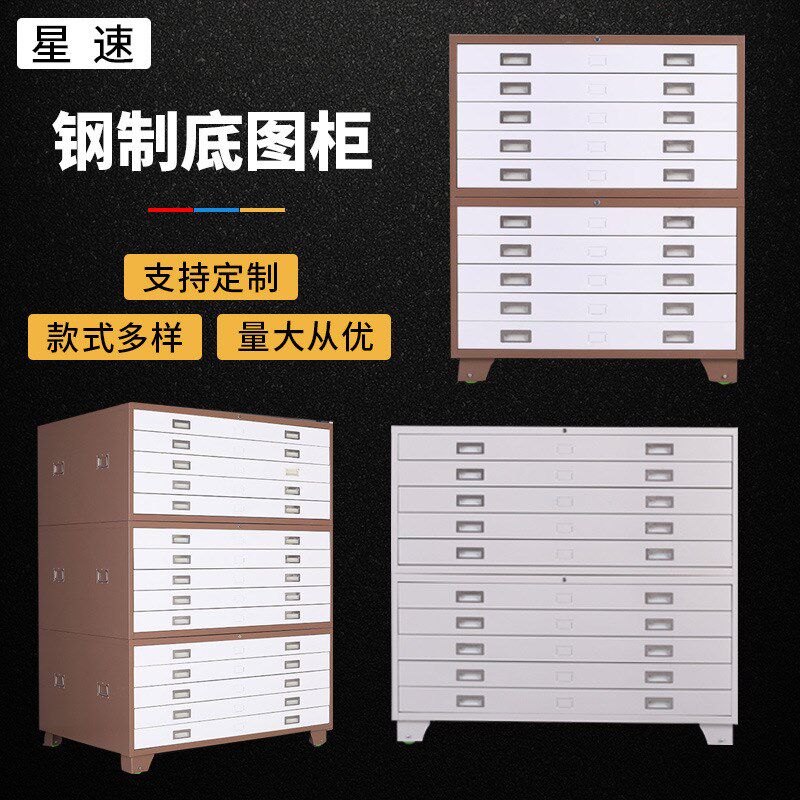 钢制底图柜多层工程资料图纸柜0号1号抽屉铁柜文件收纳柜厂家直销