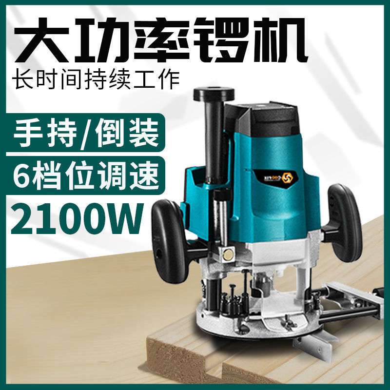 专业电木铣多功能修边机木工开槽机雕刻机大锣机榫卯电动锁孔工具