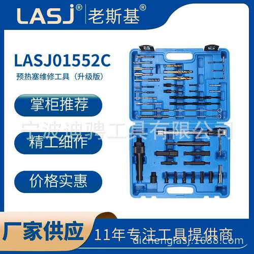 40PC预热塞维修工具（升级版）汽保工具