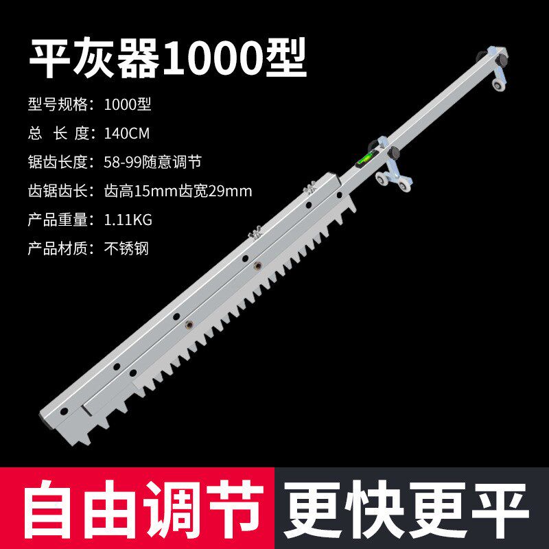 新款平灰器泥工铺贴瓷砖工具地砖砂浆耙铺砖贴砖平沙器找平器