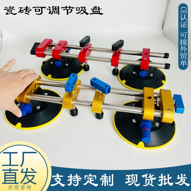 瓷砖拼接吸盘 手动气泵款双杠台面拉紧器 大理石缝隙可调节吸盘