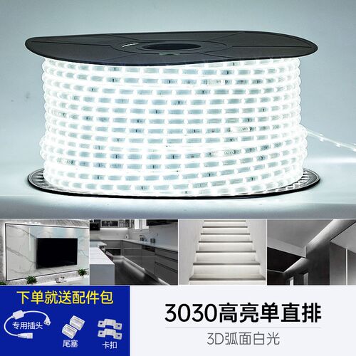 灯带led灯条超亮户外防水工程氛围灯室外暖光220v客厅吊顶灯带条