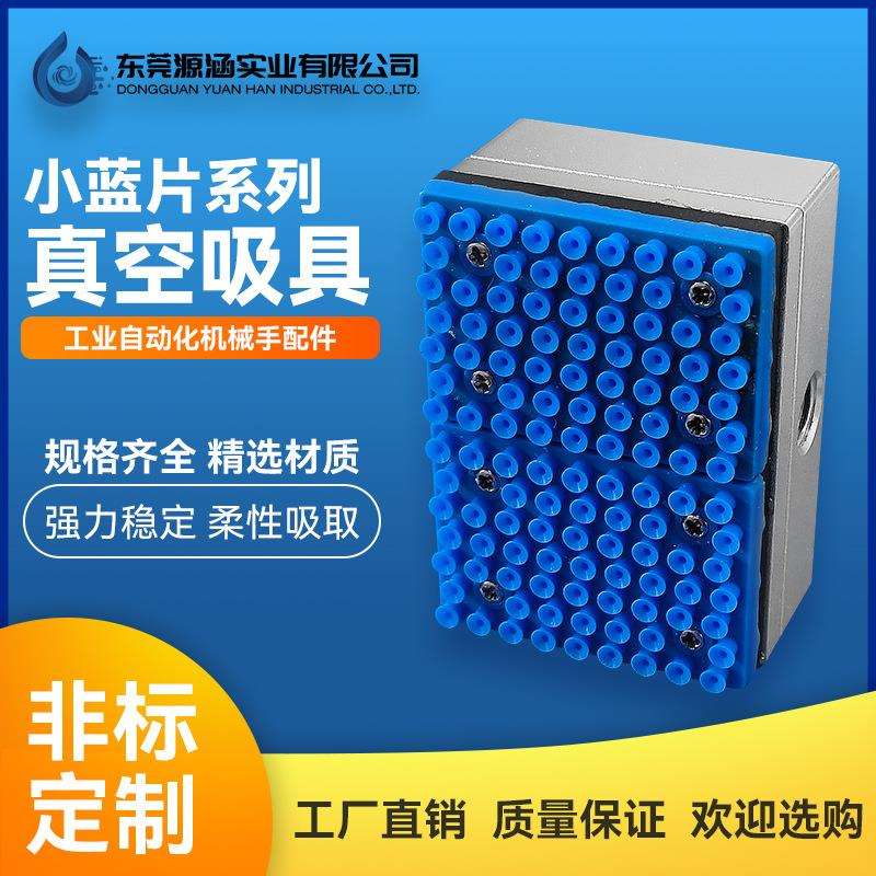 集成式吸盘工业真空吸盘小蓝片搬运迷你PCB面板吸附吸盘气动元件