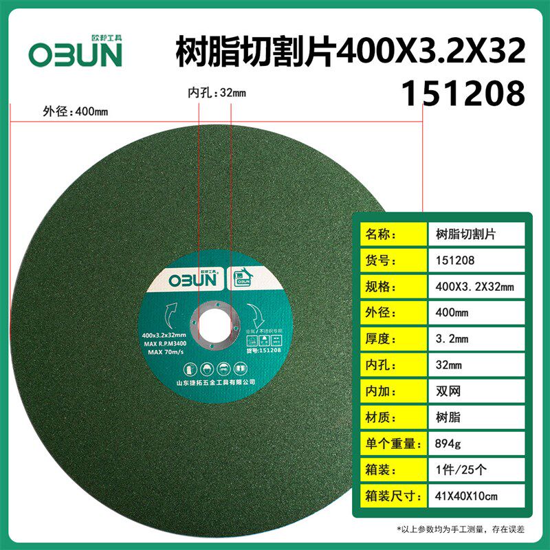 捷拓切割片树脂355/400双网薄金属沙轮片不锈钢角磨机切割片磨光