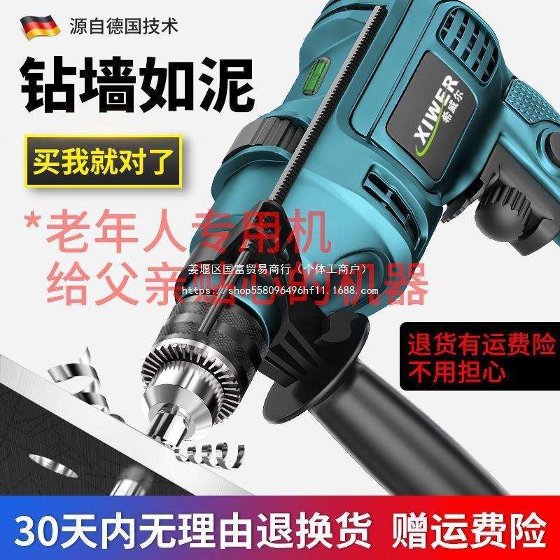 可拧螺丝电钻 手电钻电动工具套装冲击钻电钻机电转家用手电钻