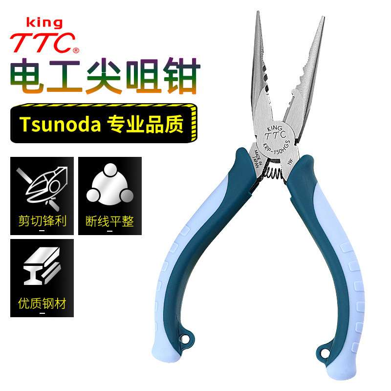 TTC工具 电工尖嘴钳6寸多功能手工钳8寸剪线钳斜口钳尖嘴钳子