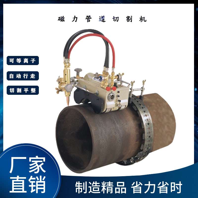 磁力管道切割机 火焰切管机 手摇链条式气体割管机