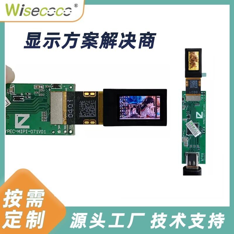0.71 Oled Ips 1080P C型控制板RGB 1920*1080小型微型LCD显示屏A
