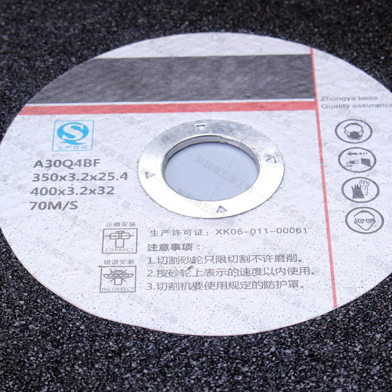 400树脂砂轮切割片不锈钢金属专用切割片 400(350)*3.2*32