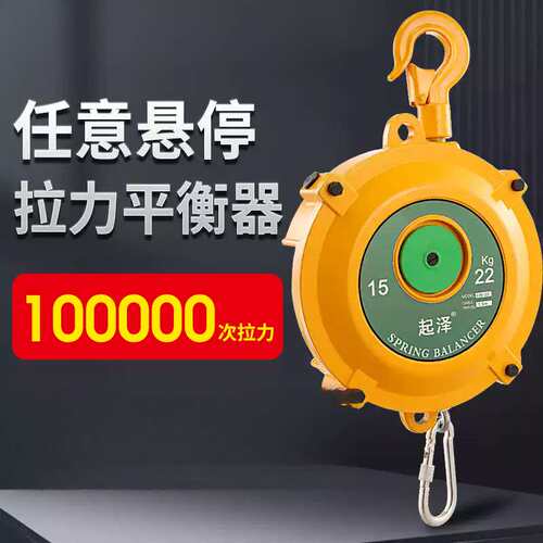 起泽工业弹簧平衡器拉力器自锁伸缩吊葫芦塔式平衡吊ew起重吊机