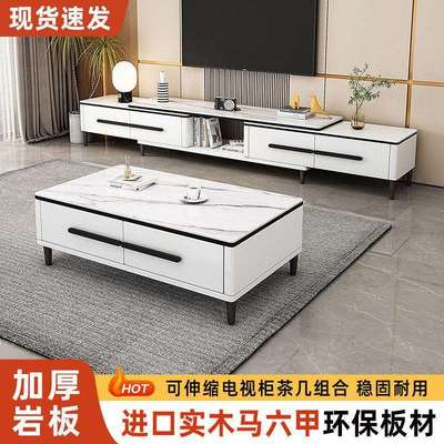 家用新款全实木岩板电视柜茶几组合套装 现代简约可伸缩落