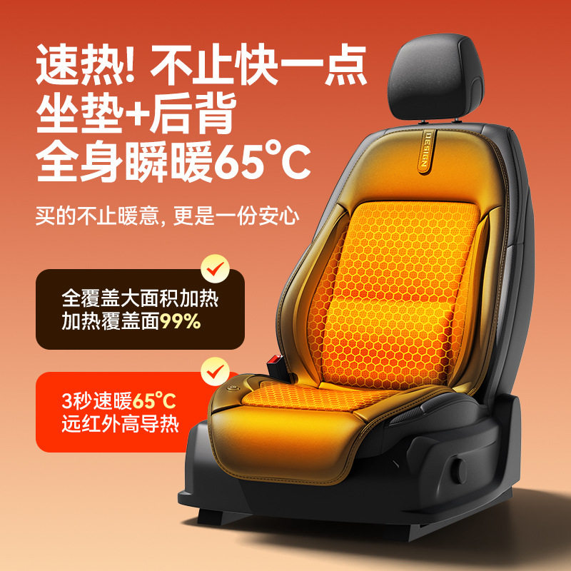 跨境批发车载石墨烯加热汽车坐垫12V24V轿车货车座椅电加热座椅套