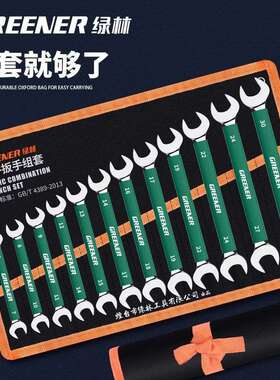开口扳手套装14插死口扳手双头8-10叉子扳手1719插固定呆扳手