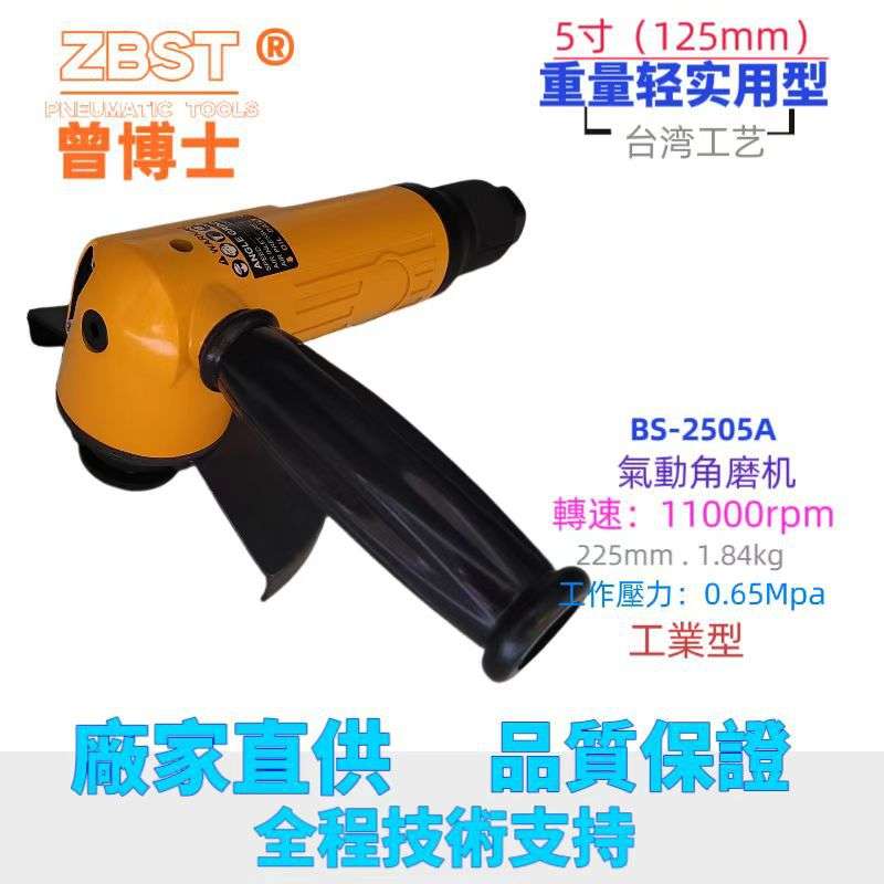 工业级气动角磨工具迷你轻型5寸125MM气动角磨机角向砂轮切割进口